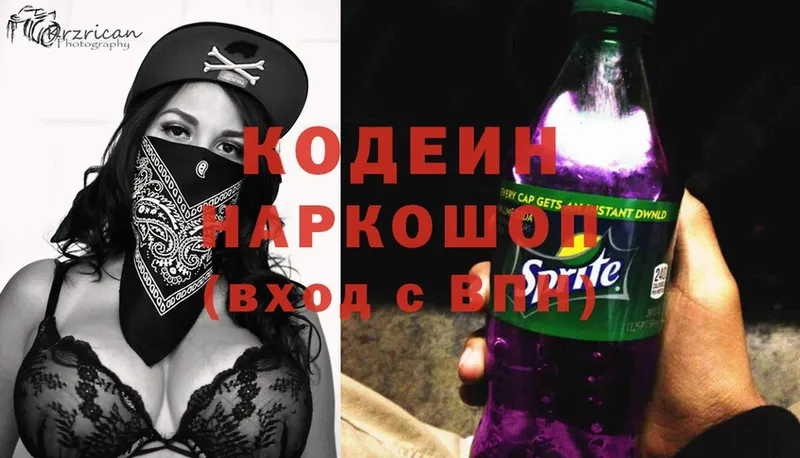 OMG сайт  Котово  сайты даркнета клад  Кодеин Purple Drank 