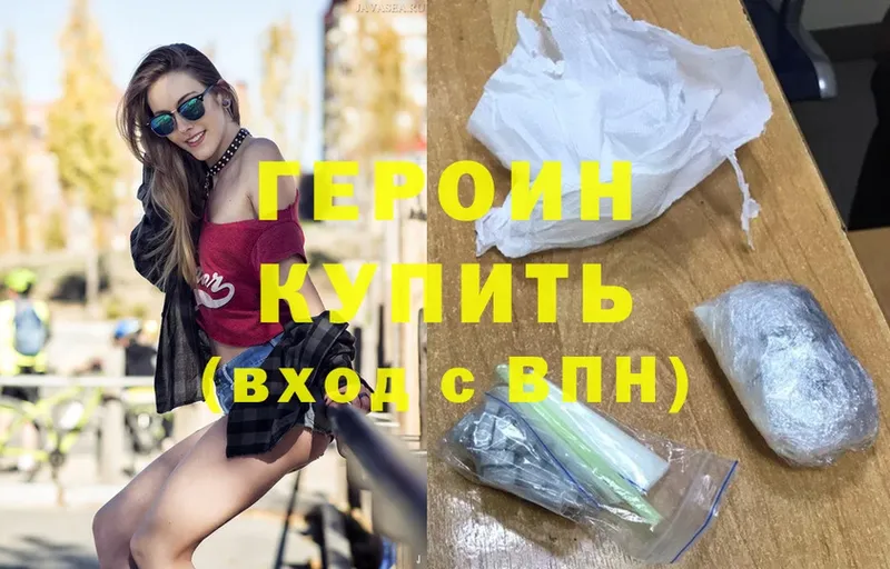 даркнет сайт  shop клад  ГЕРОИН белый  Котово 