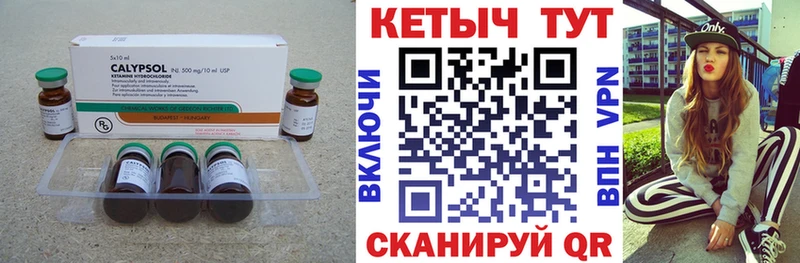 дарк нет состав Котово КЕТАМИН ketamine