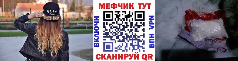 МЕФ mephedrone  блэк спрут как зайти  Котово 