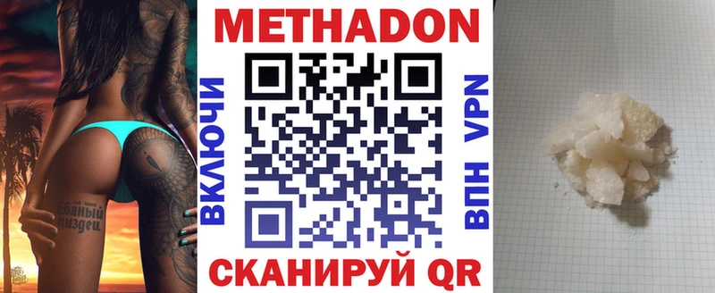 даркнет клад  Котово  МЕТАДОН VHQ 